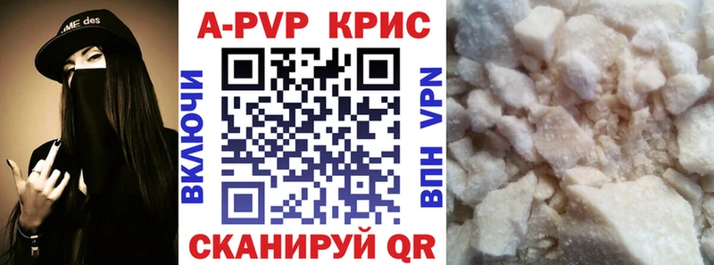 А ПВП СК КРИС  даркнет сайт  Кирс 
