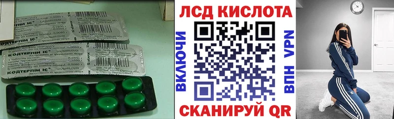 LSD-25 экстази кислота  Кирс 